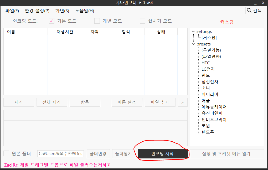 샤나인코더 용량 줄이기 이미지4