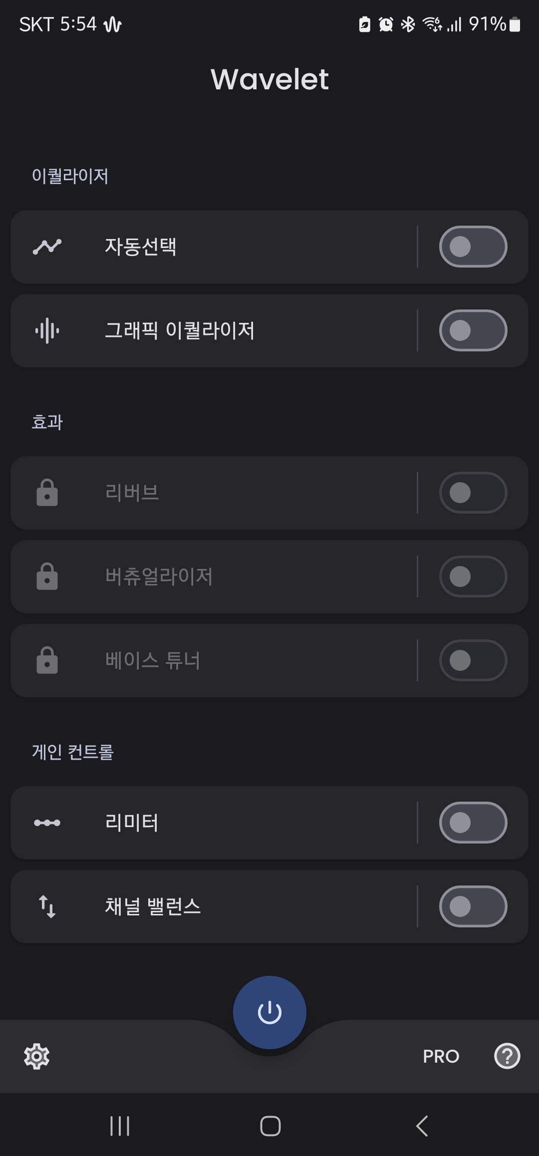 이어폰 eq 이미지