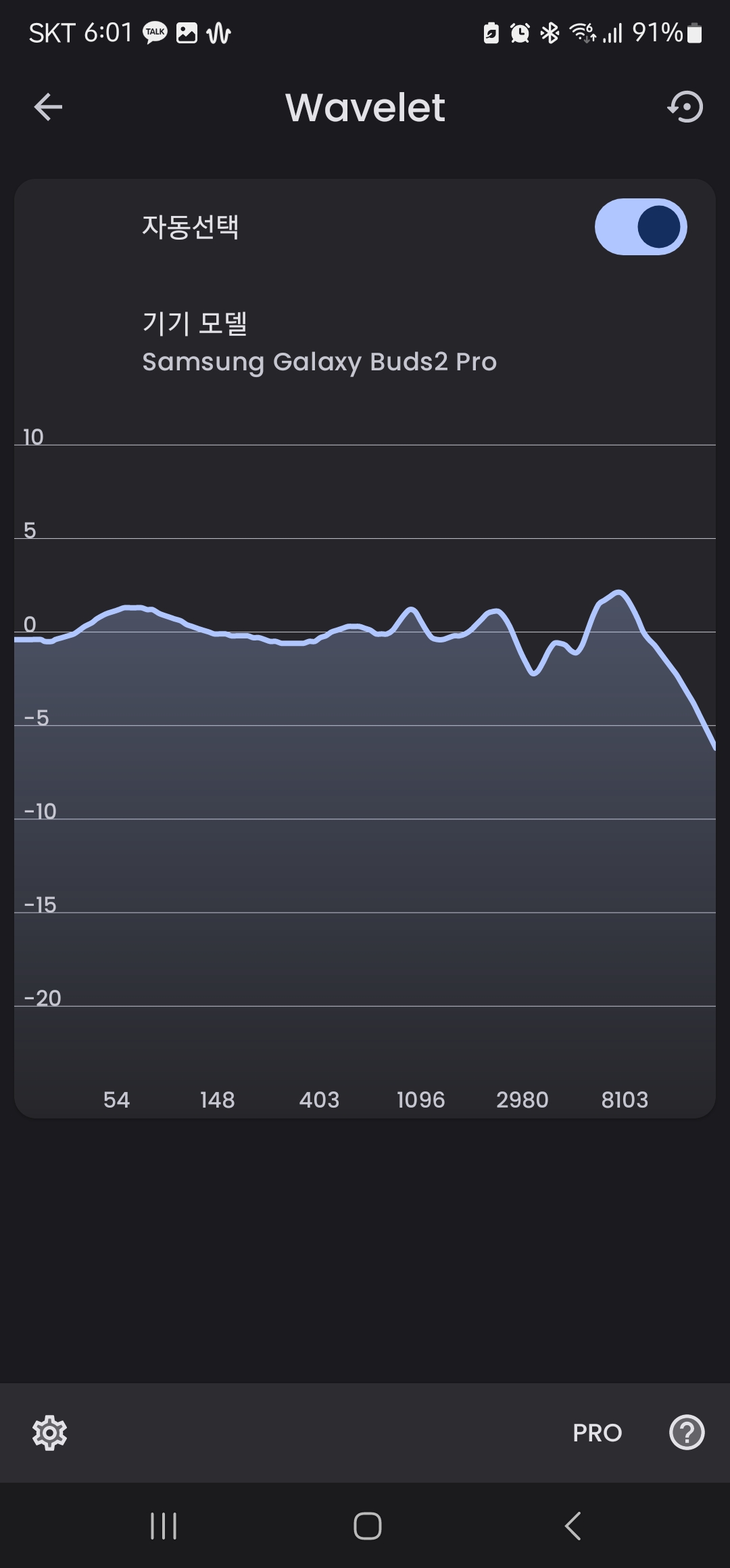 이어폰 eq 이미지2
