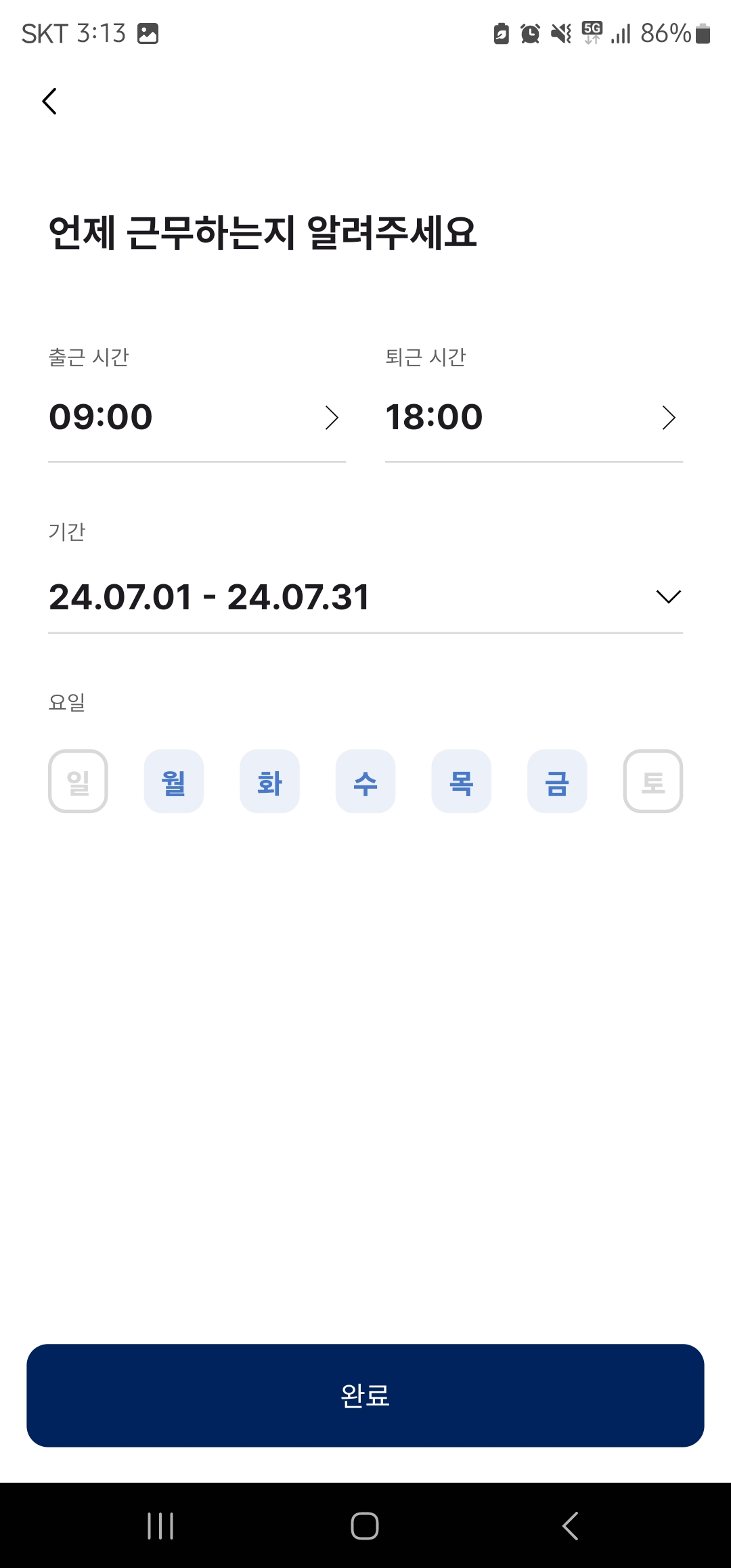 기그 사용법 이미지2