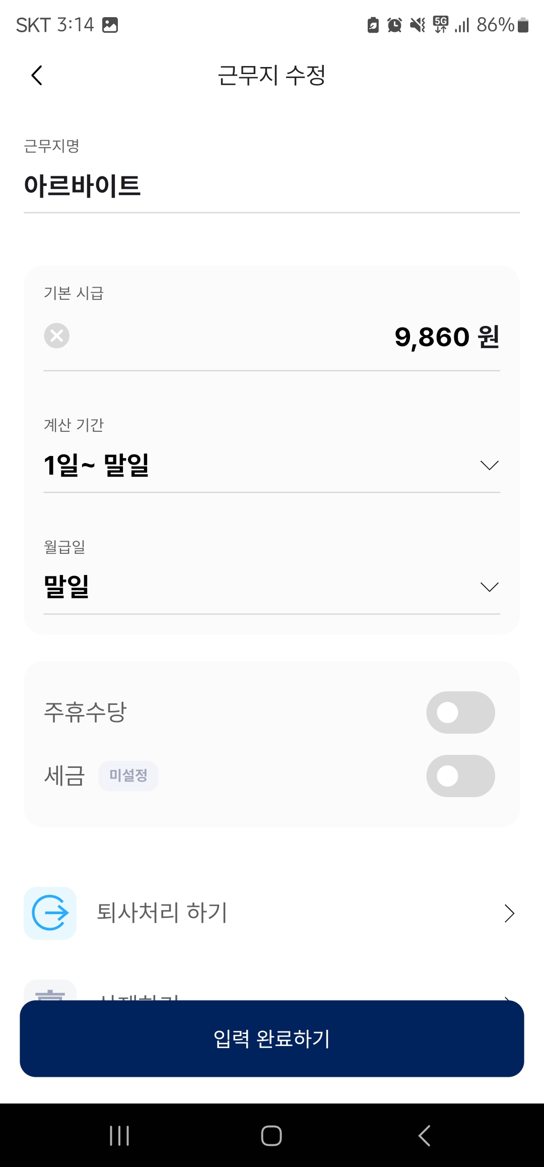 기그 사용법 이미지3