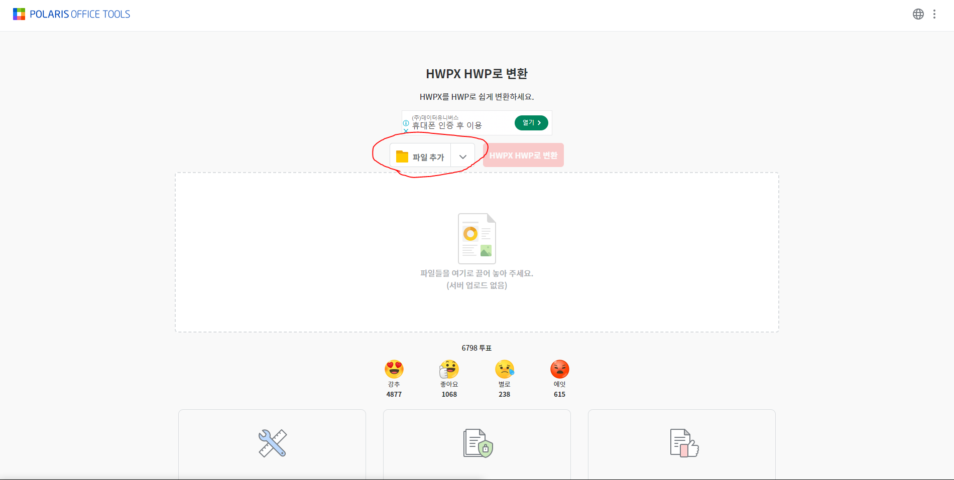 hwpx hwp 변환 이미지2