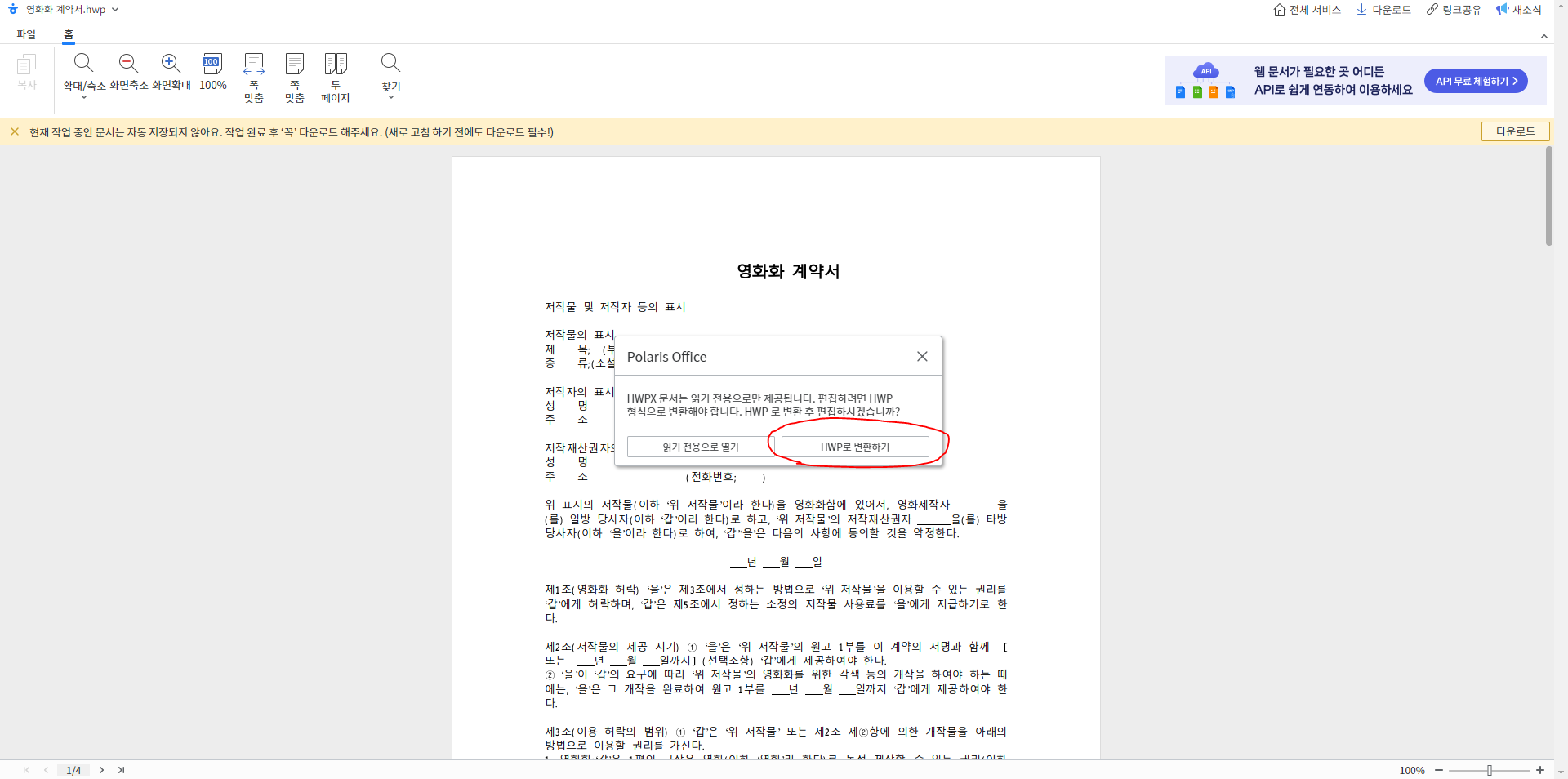 hwpx hwp 변환 이미지6