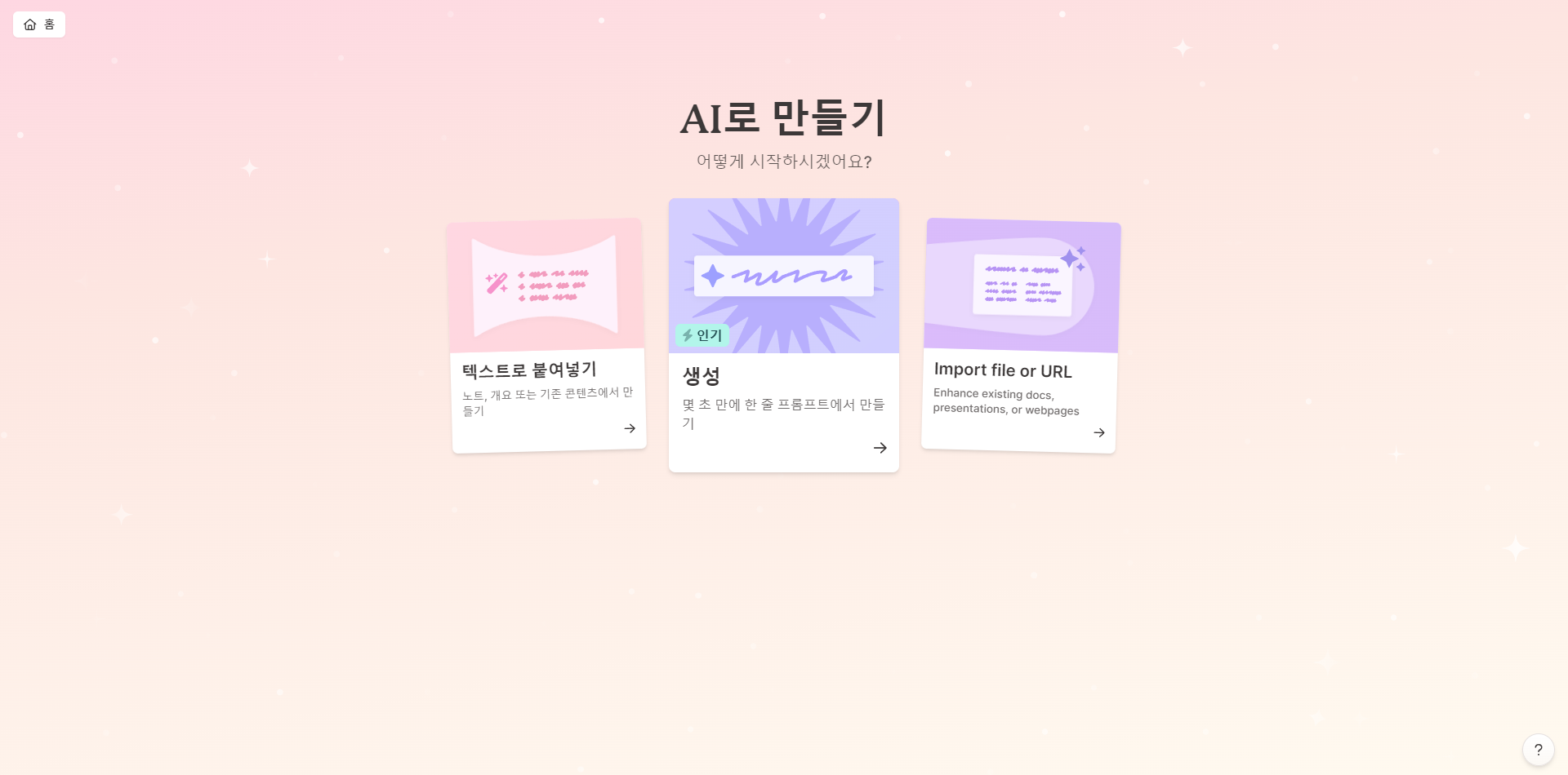 감마 ppt 만들기 이미지3