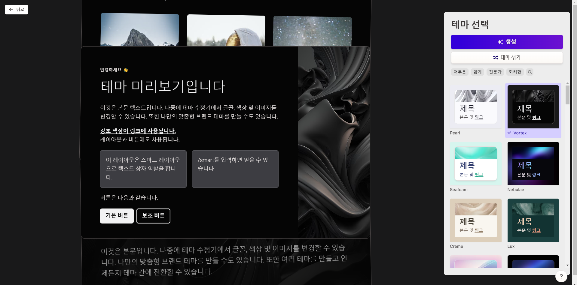 감마 ppt 만들기 템플릿 설정 이미지