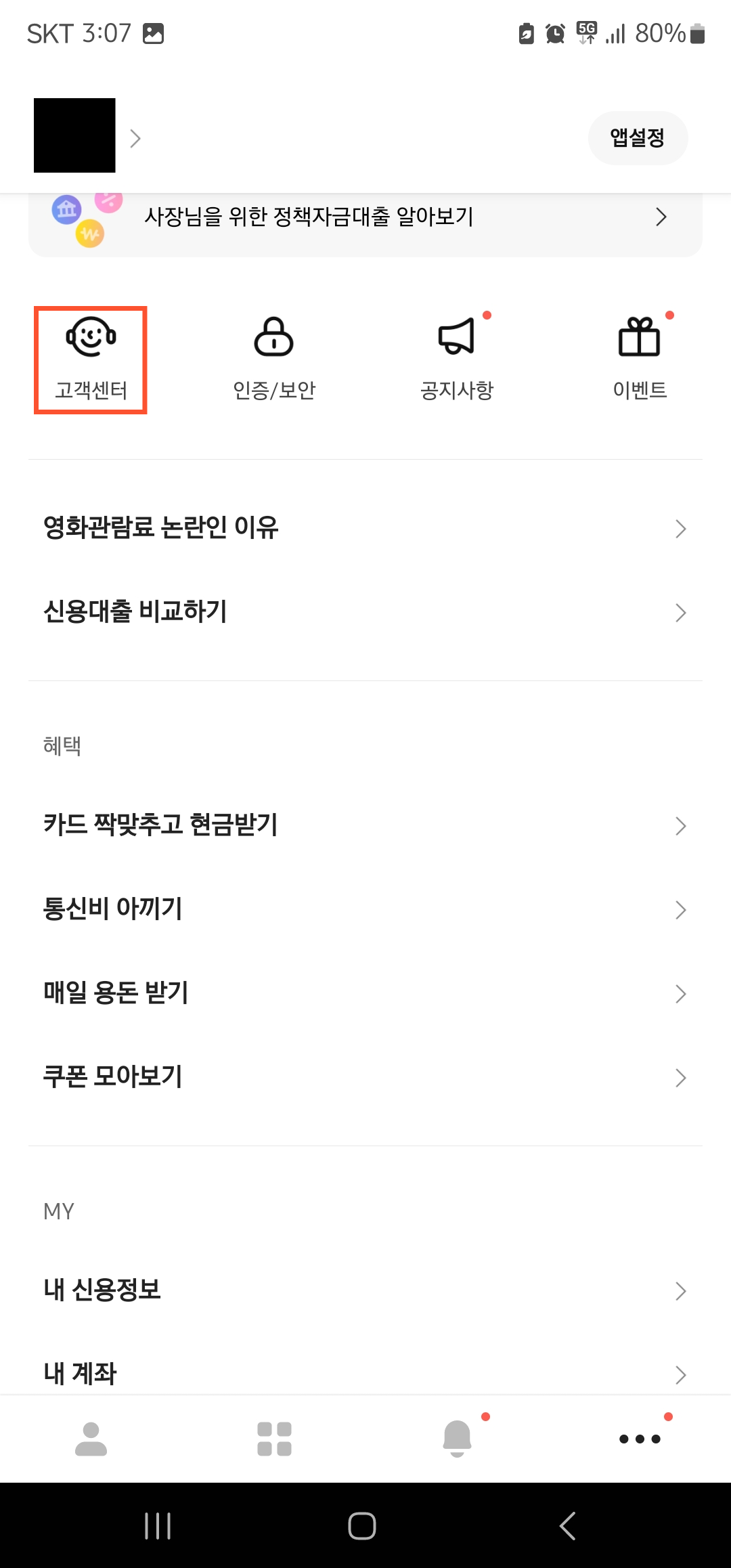 카카오뱅크 이체확인증 발급 이미지1