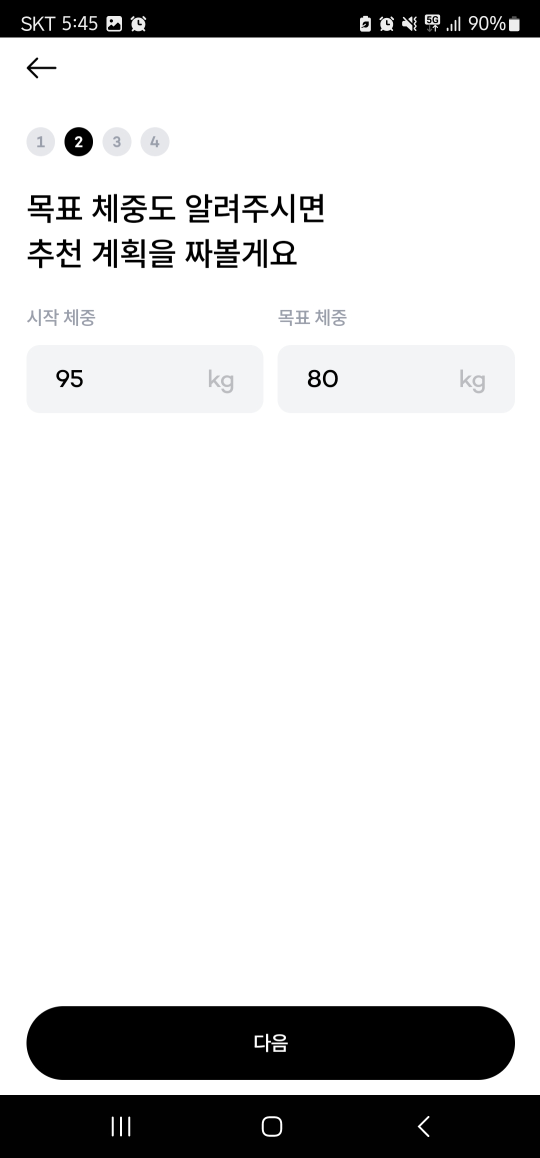 칼로리 계산기 인아웃3