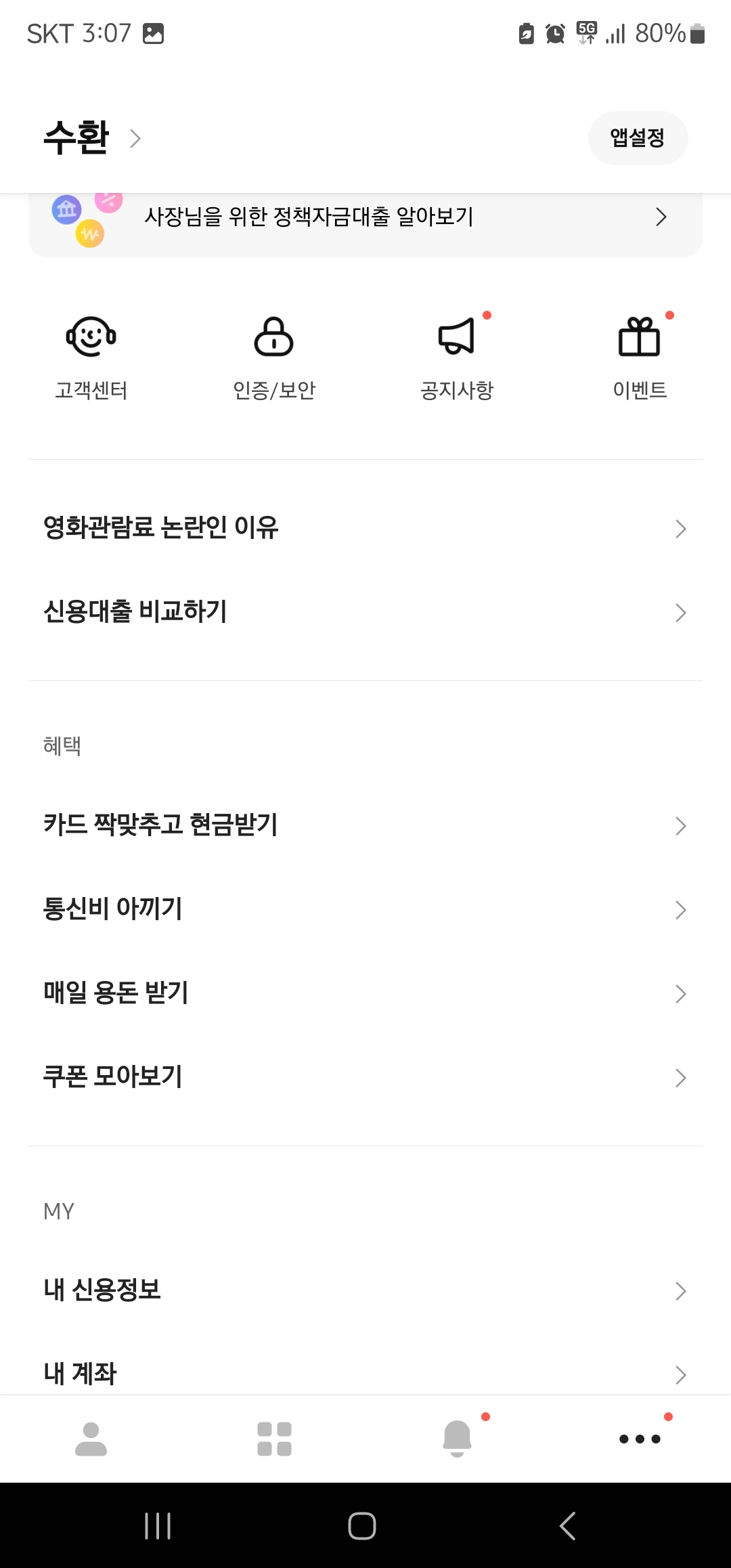 카카오뱅크 이체확인증 발급 이미지8