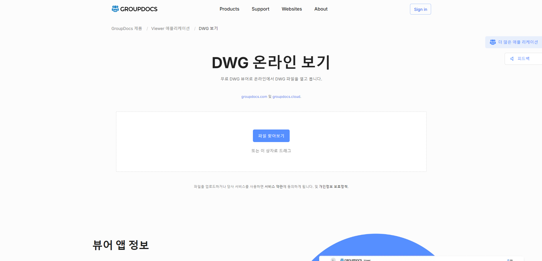 무료 dwg 뷰어 이미지3