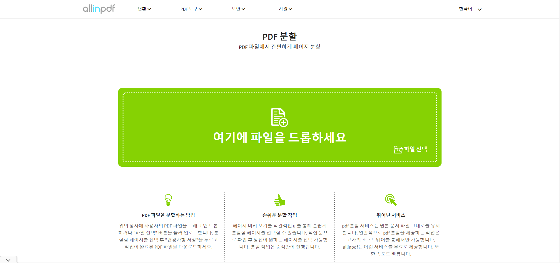 pdf 분할 이미지1