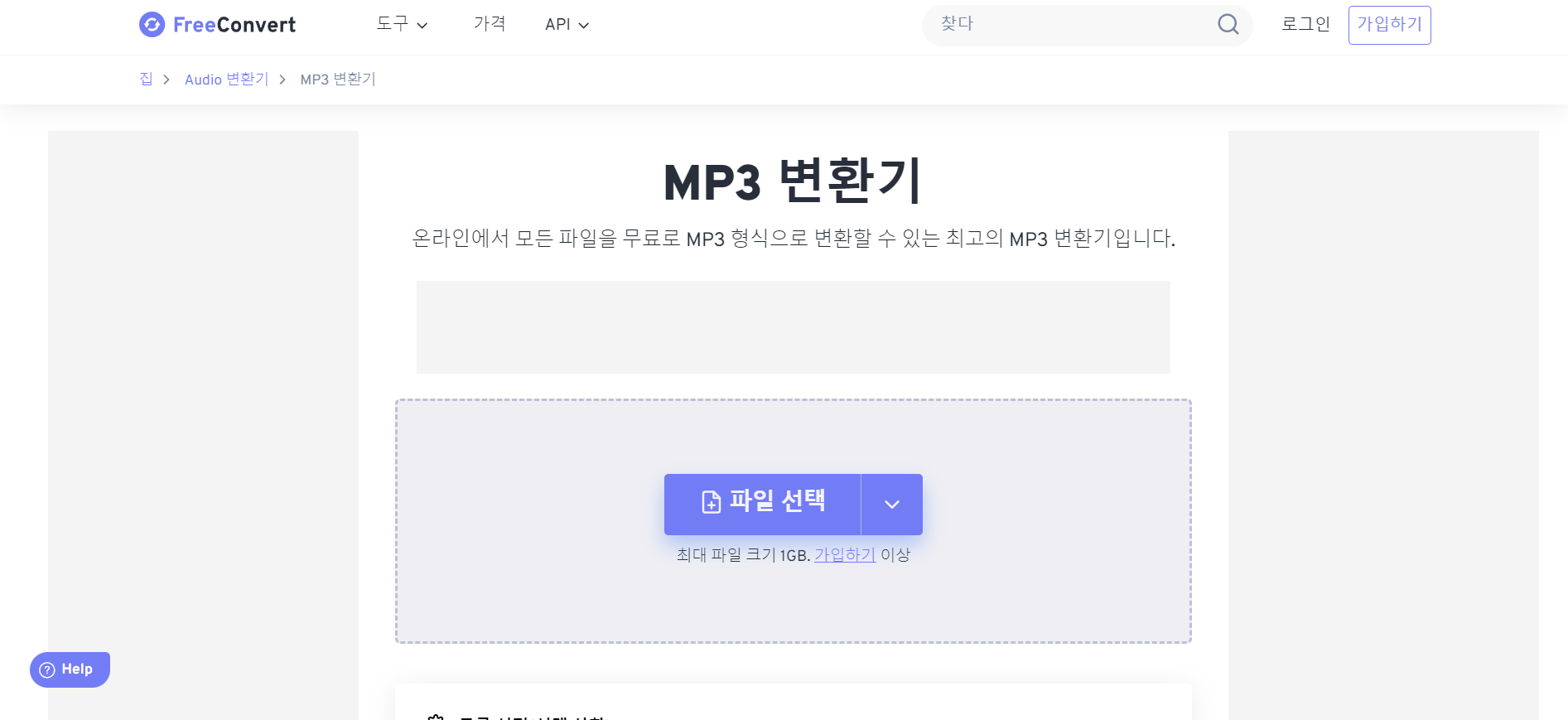 mp3 변환기 추천