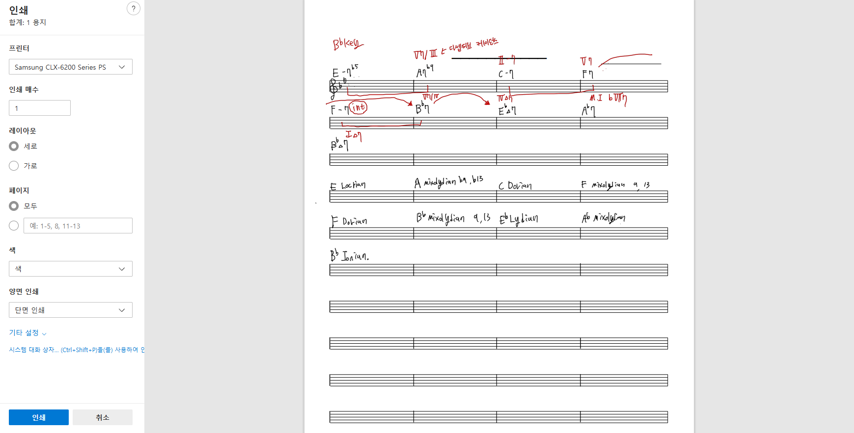 모두의프린터 사용법 이미지2