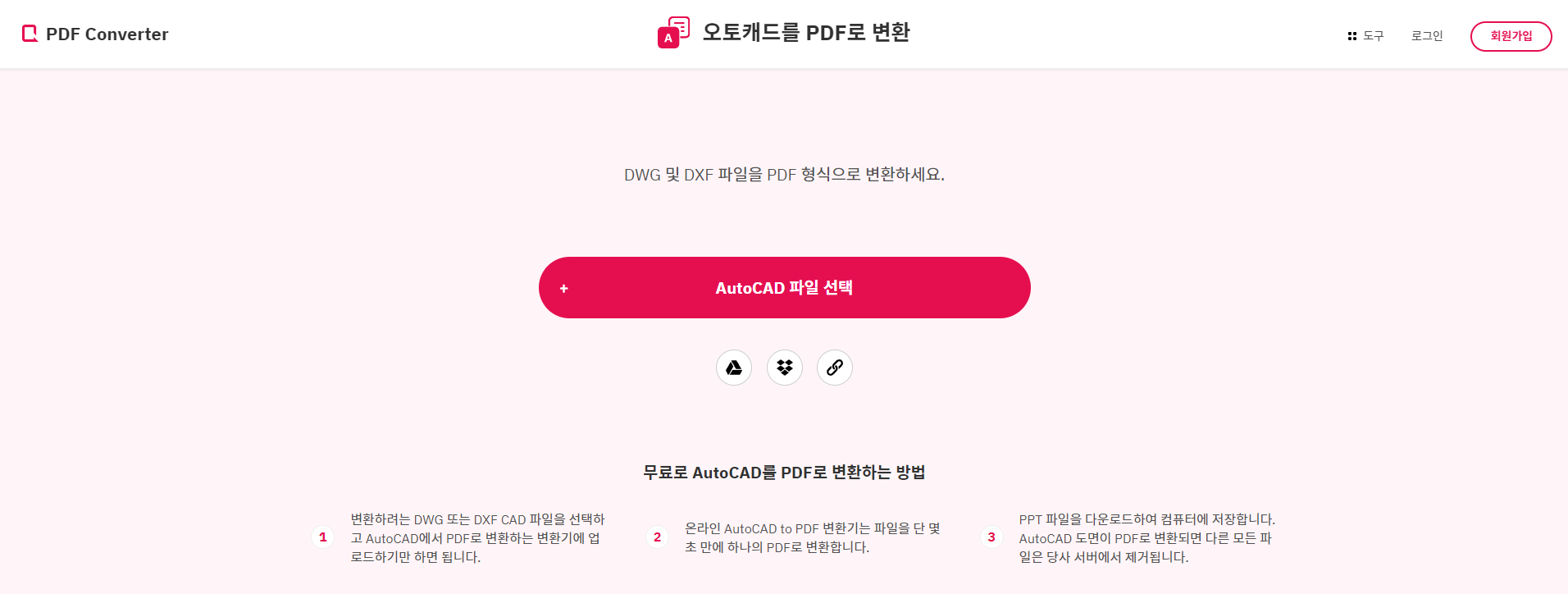 dwg 파일 pdf 변환 이미지