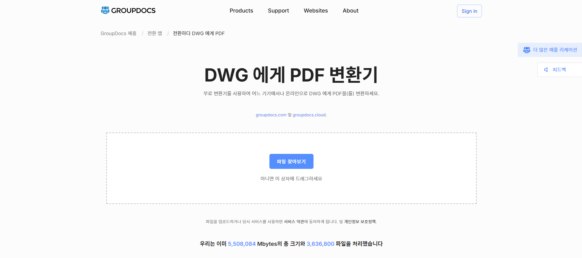 dwg 파일 pdf 변환 이미지3