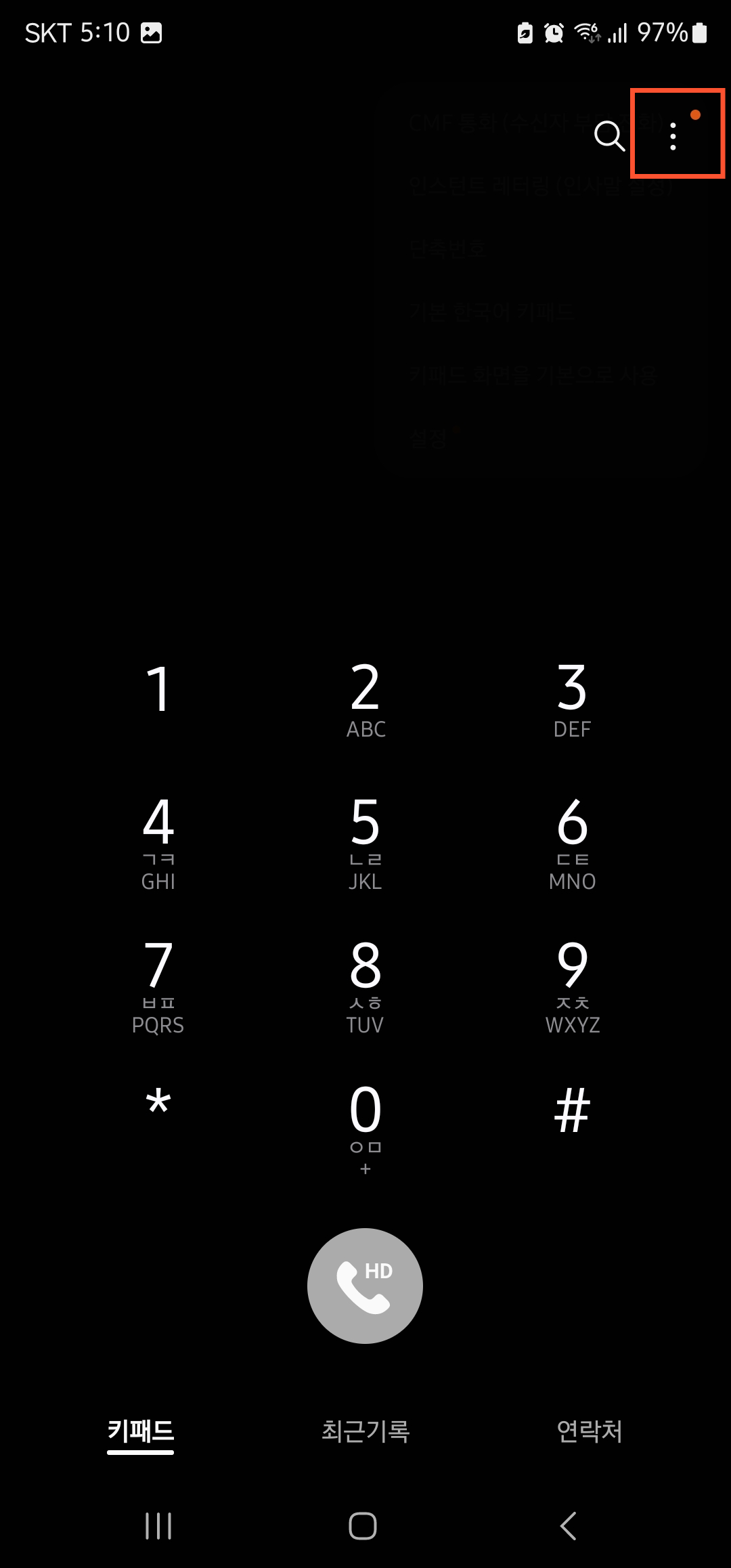 갤럭시 통화 자동녹음 설정 이미지1