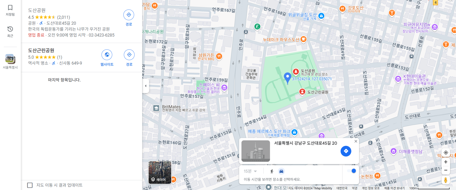 주소로 위도 경도 찾기 이미지3