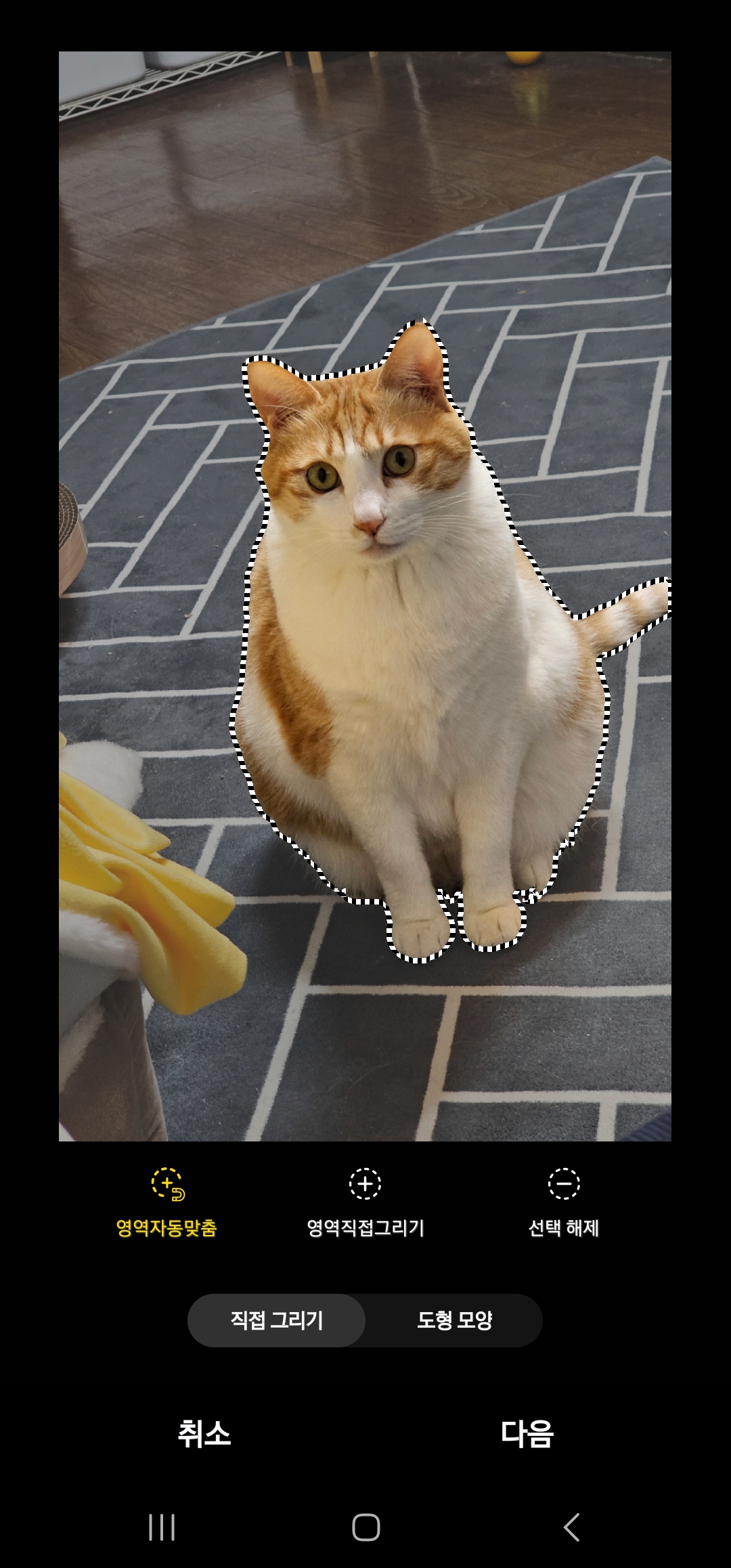 삼성 갤럭시 누끼 따는법