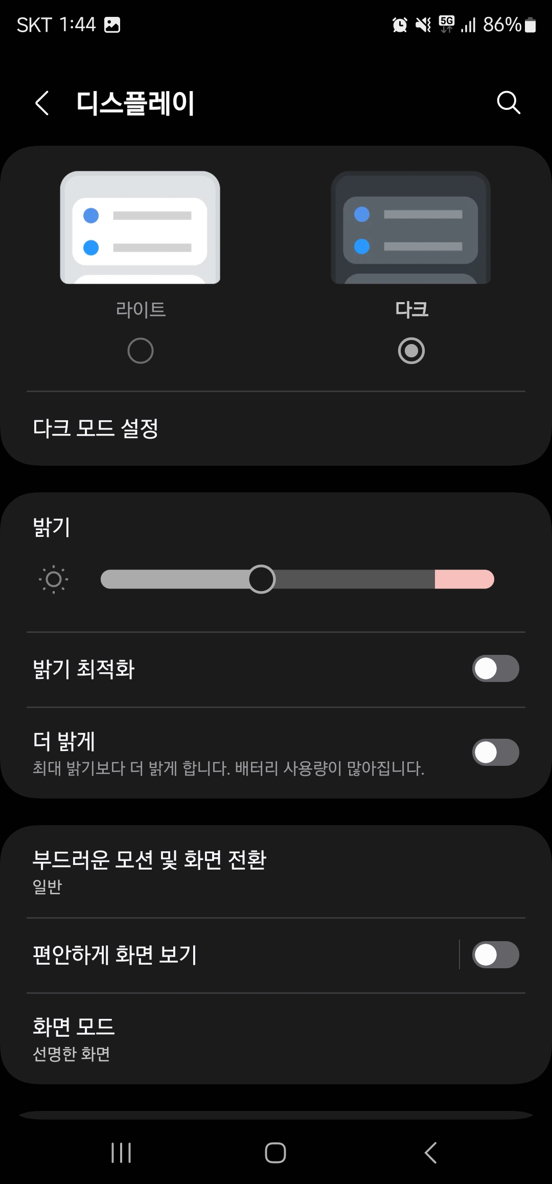 삼성 갤럭시 터치 민감도 설정 이미지3