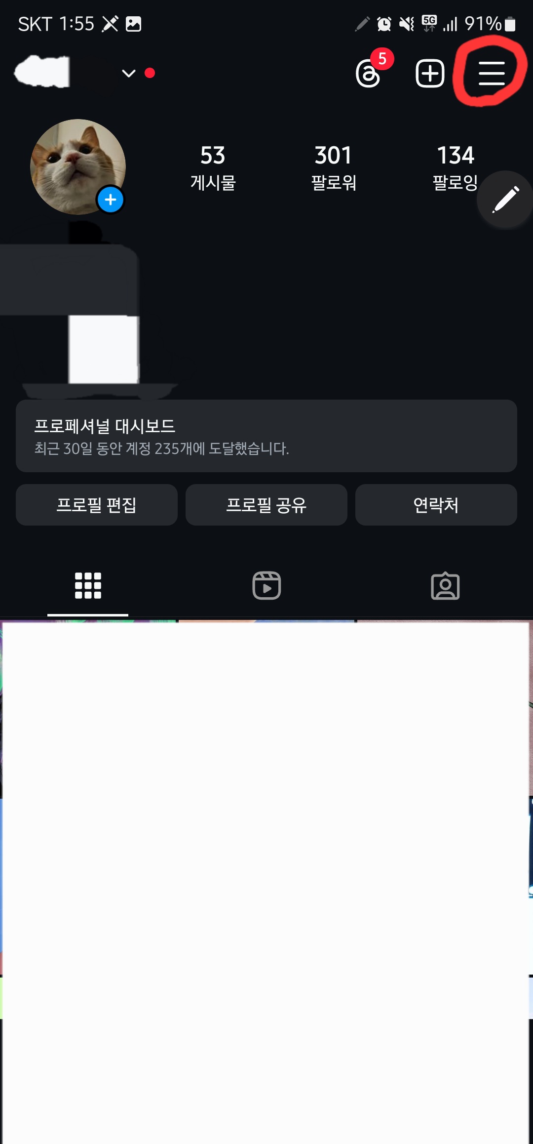 인스타그램 알고리즘 초기화 이미지1