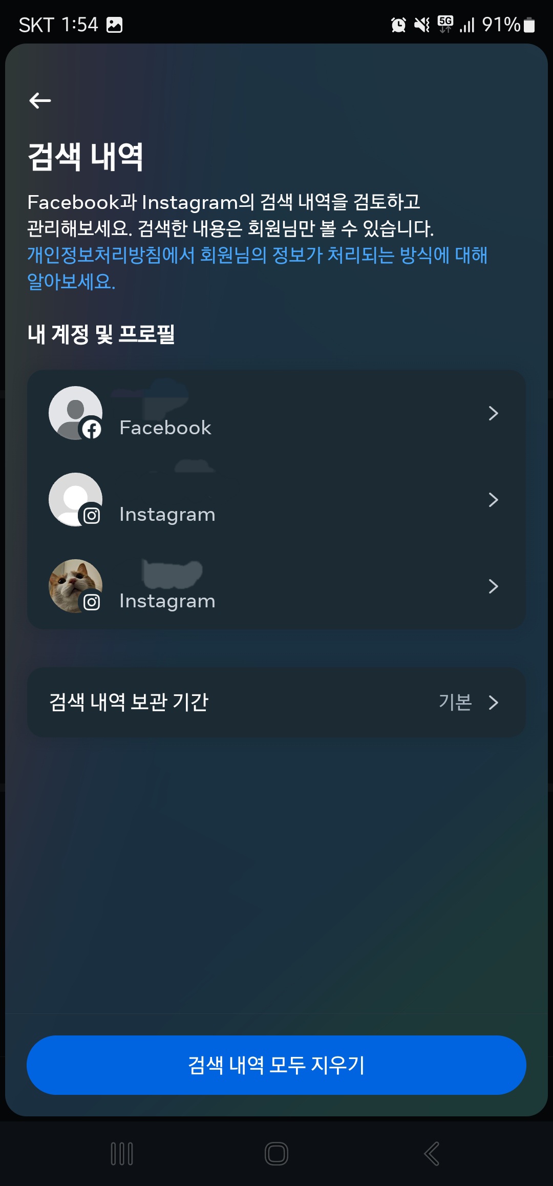 인스타그램 알고리즘 초기화 이미지5