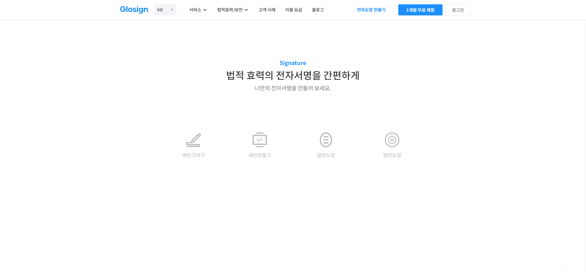 무료 전자도장 만들기 이미지2