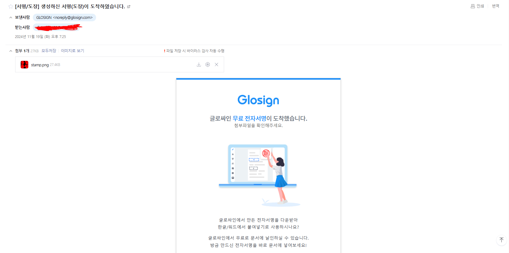 무료 전자도장 만들기 이미지7