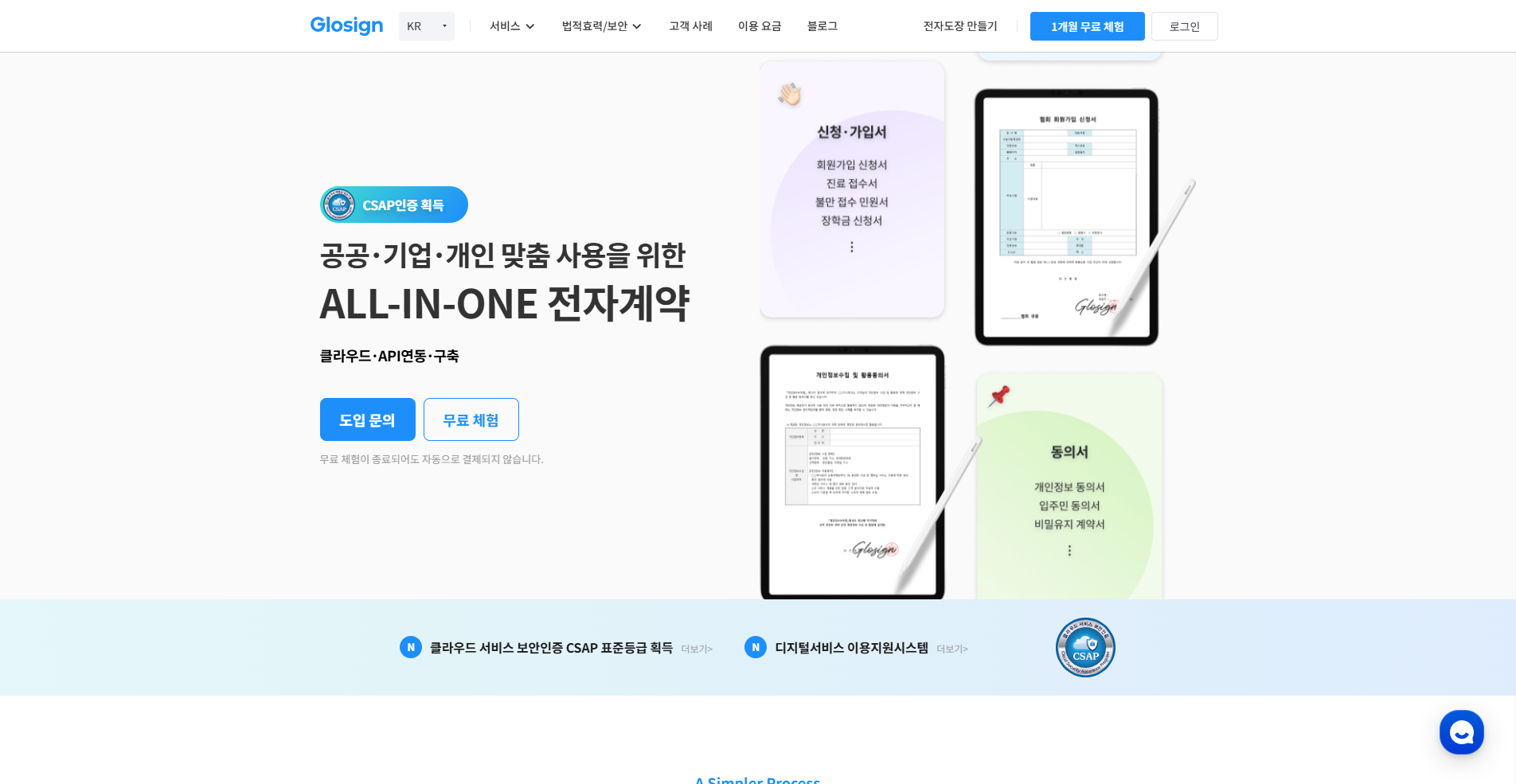 무료 전자도장 만들기 이미지1