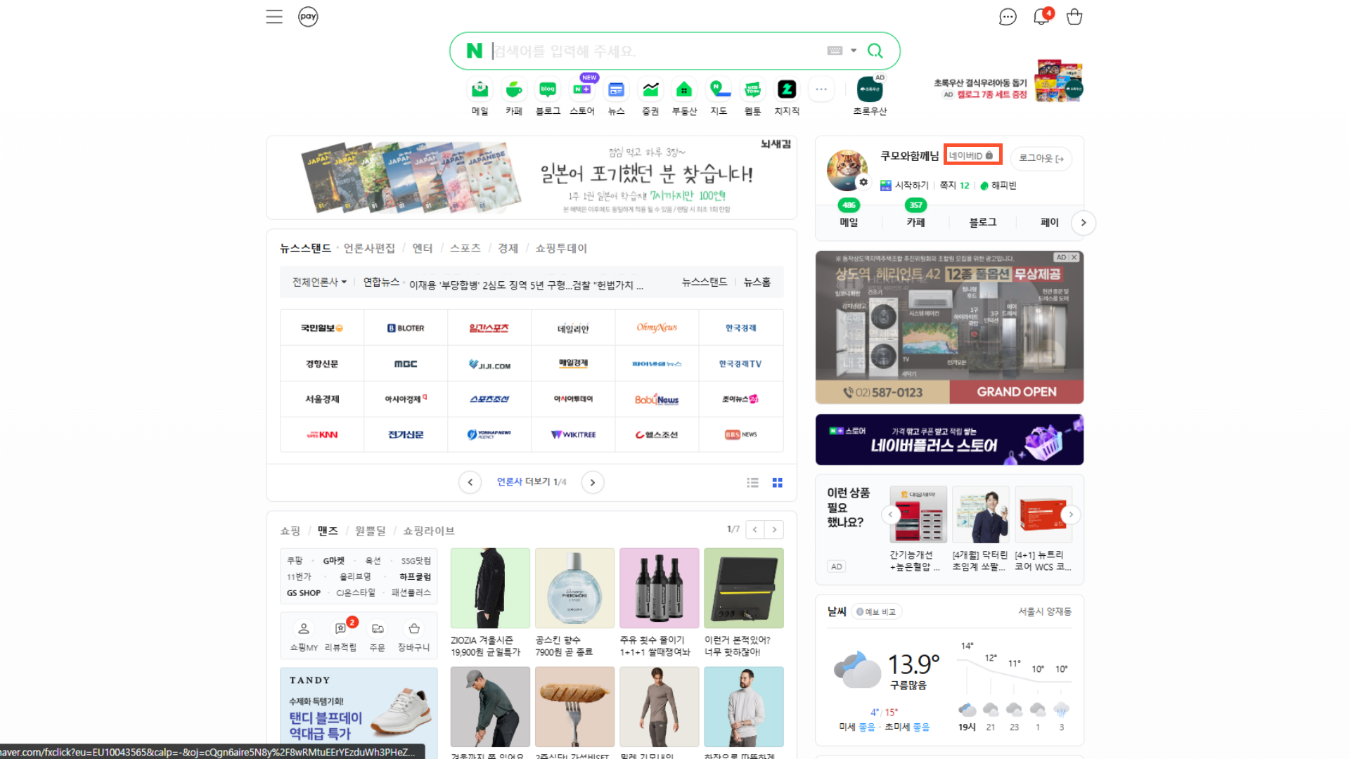 네이버 해외 로그인 차단 방법 이미지1