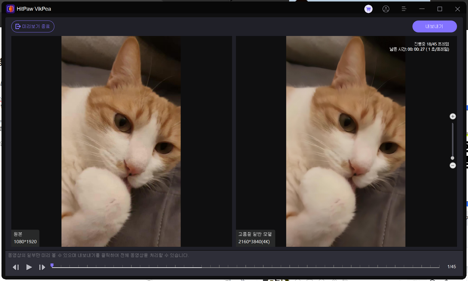 동영상 화질 높이기 이미지4