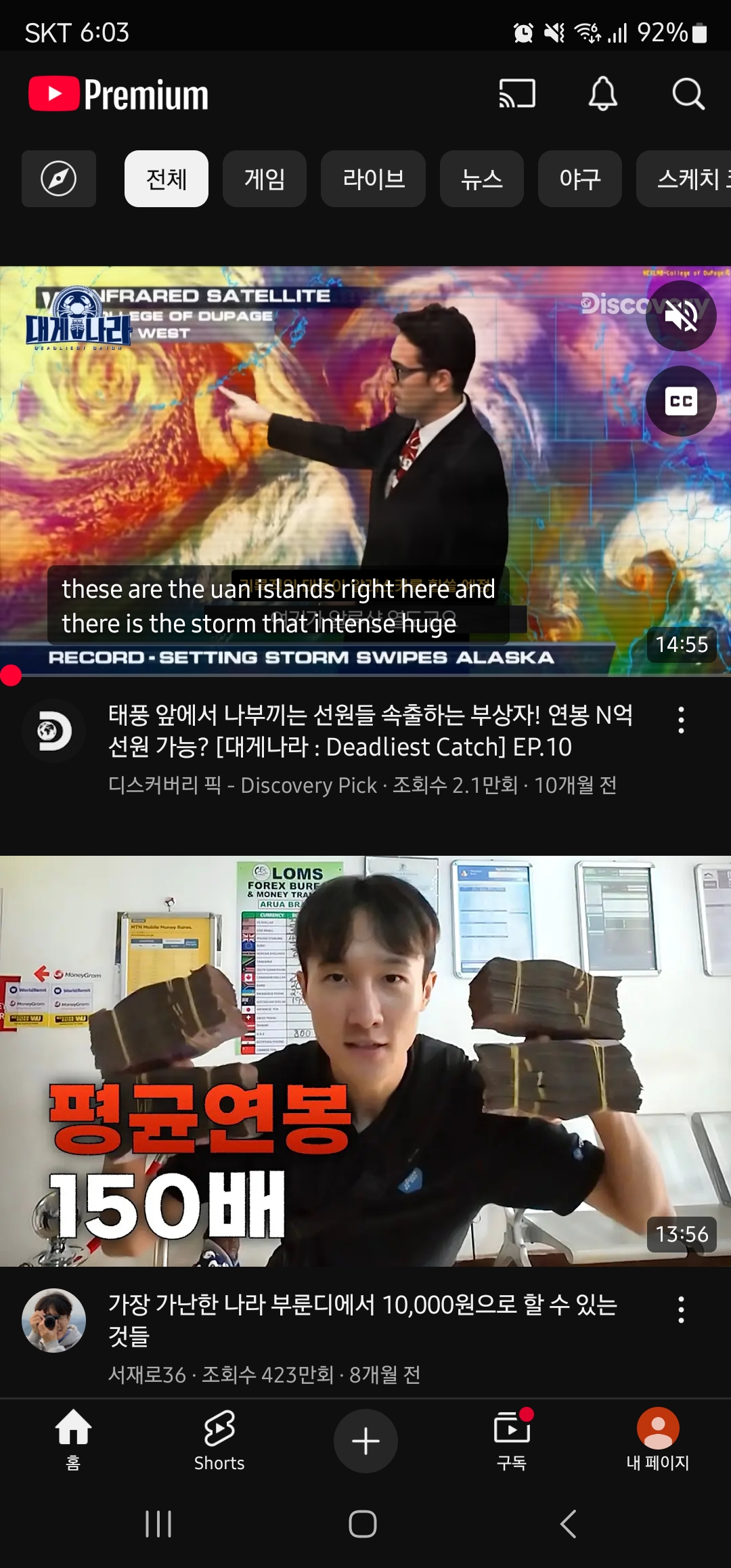 유튜브 알고리즘 초기화 방법 이미지