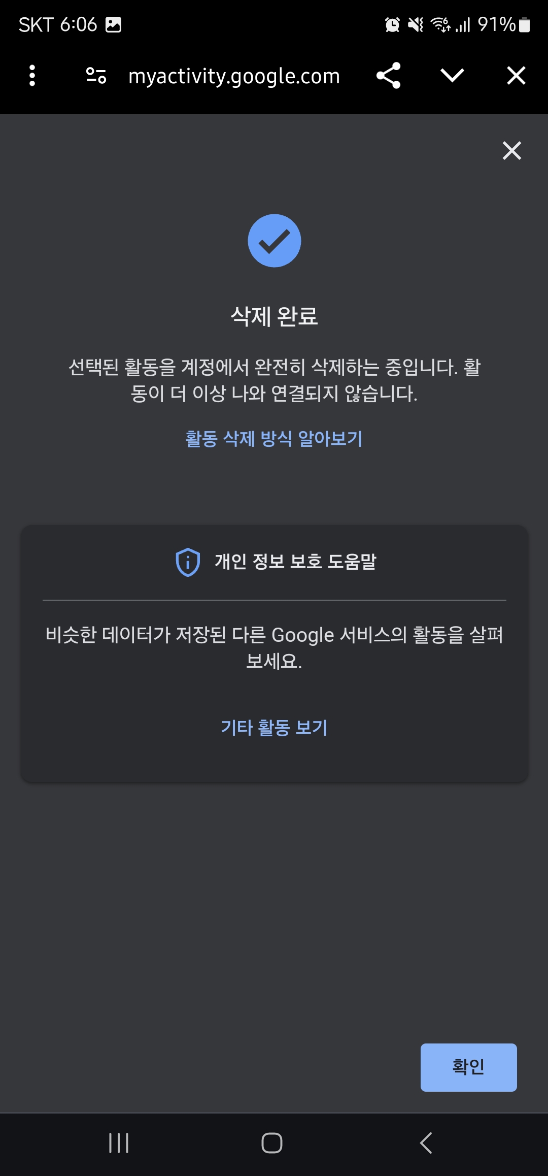 유튜브 알고리즘 초기화 방법 이미지7