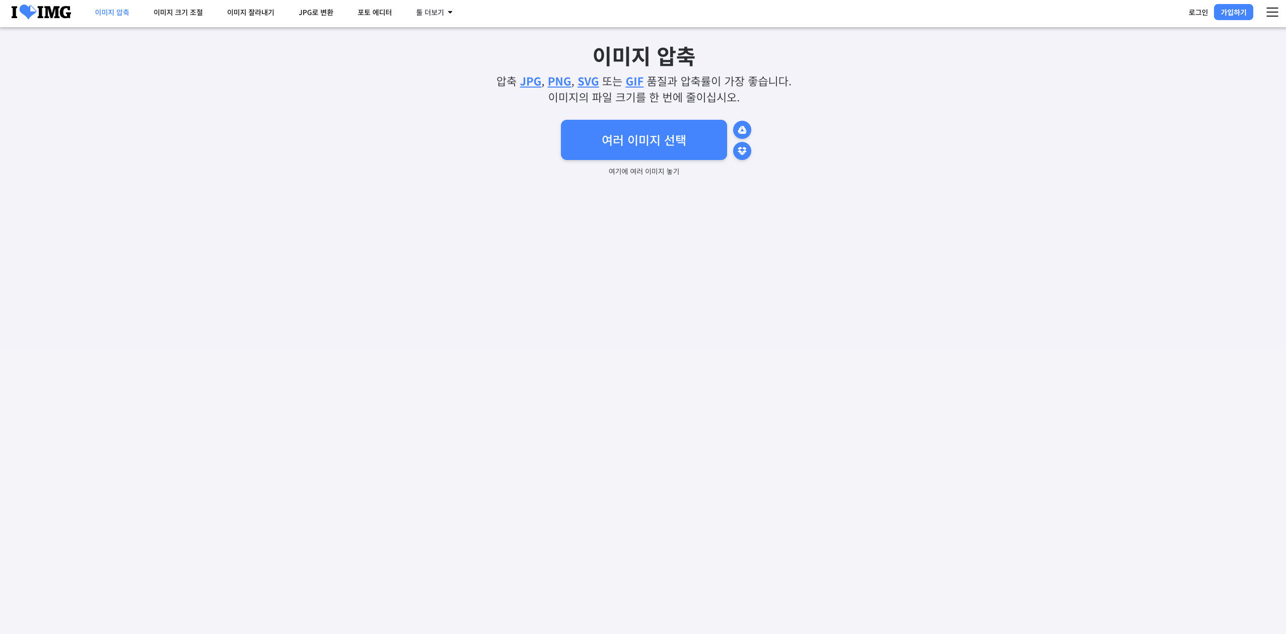 사진 파일 용량 줄이는법 이미지2
