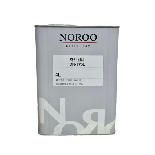 유성 락카 지우는 법 이미지2