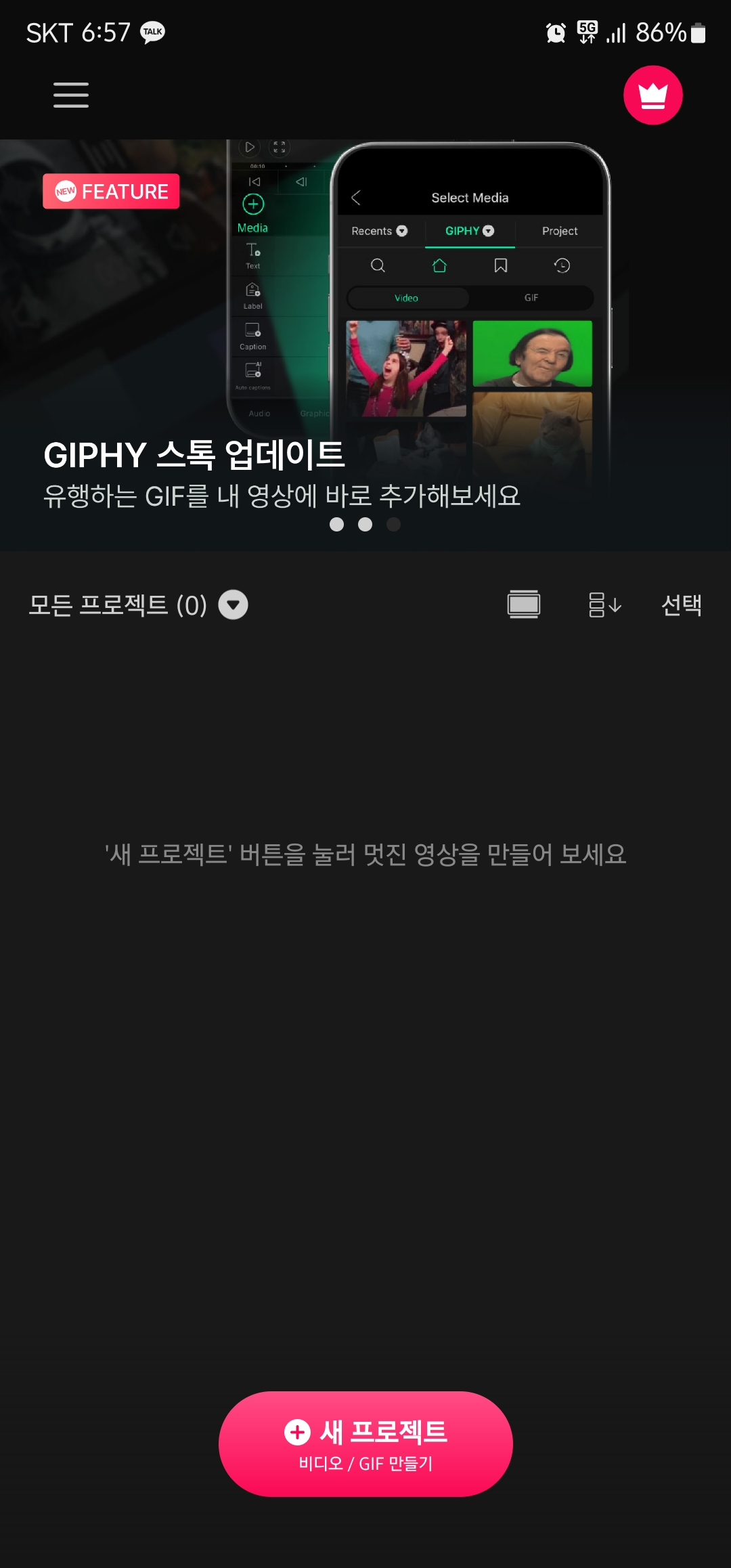 동영상 모자이크 트래킹 방법 이미지