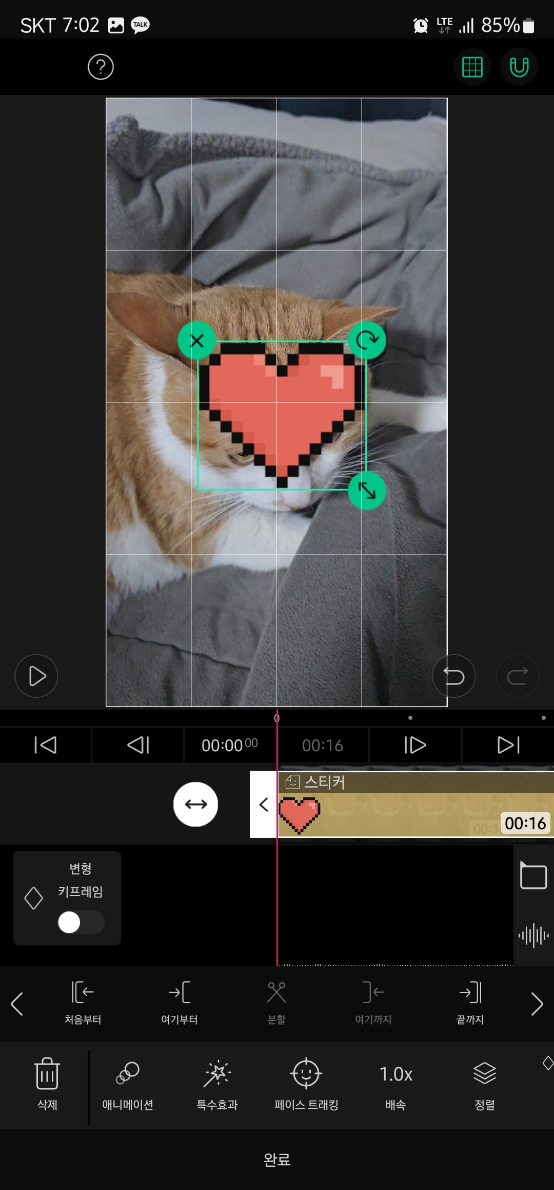 동영상 모자이크 트래킹 방법 이미지5