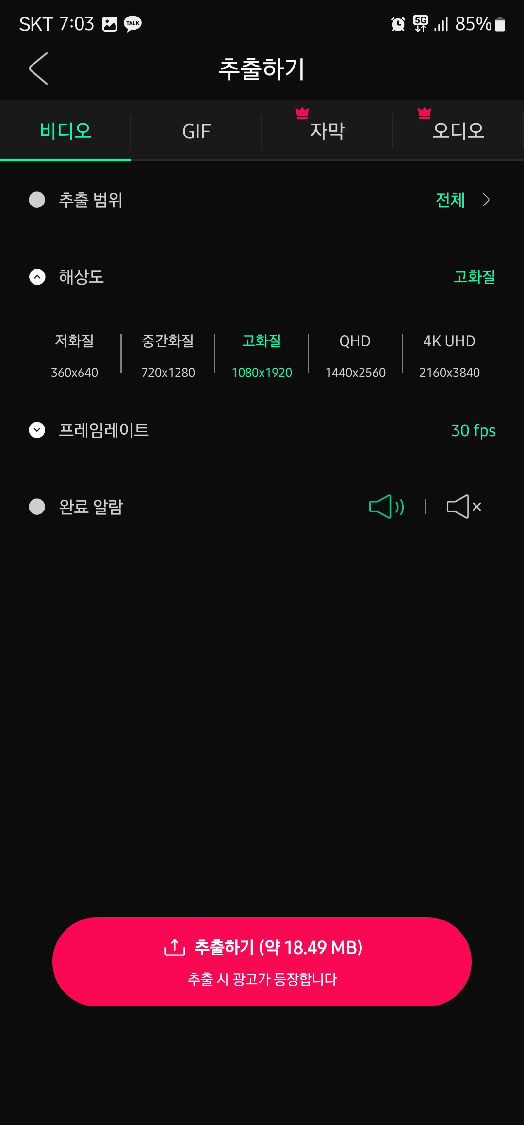 동영상 모자이크 트래킹 방법 이미지8