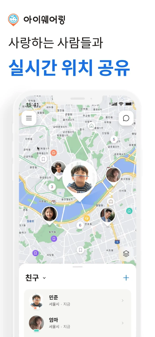 자녀 위치 추적 어플 추천 아이쉐어링 이미지