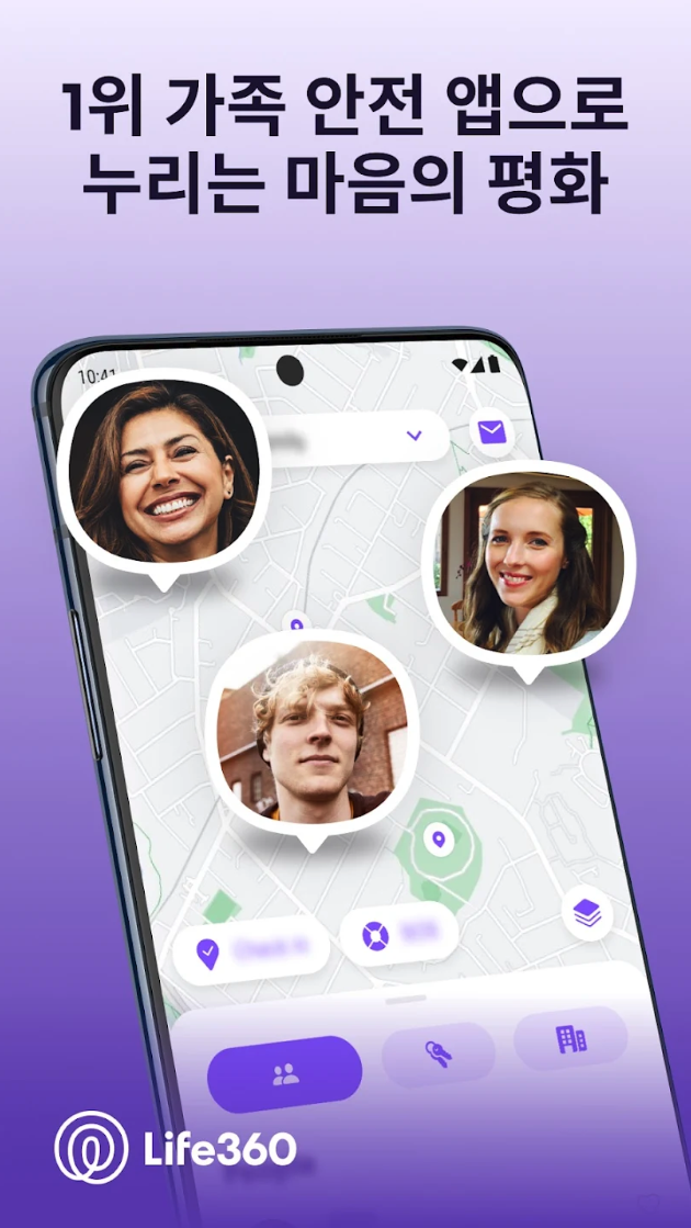 자녀 위치 추적 어플 추천 Life360 이미지