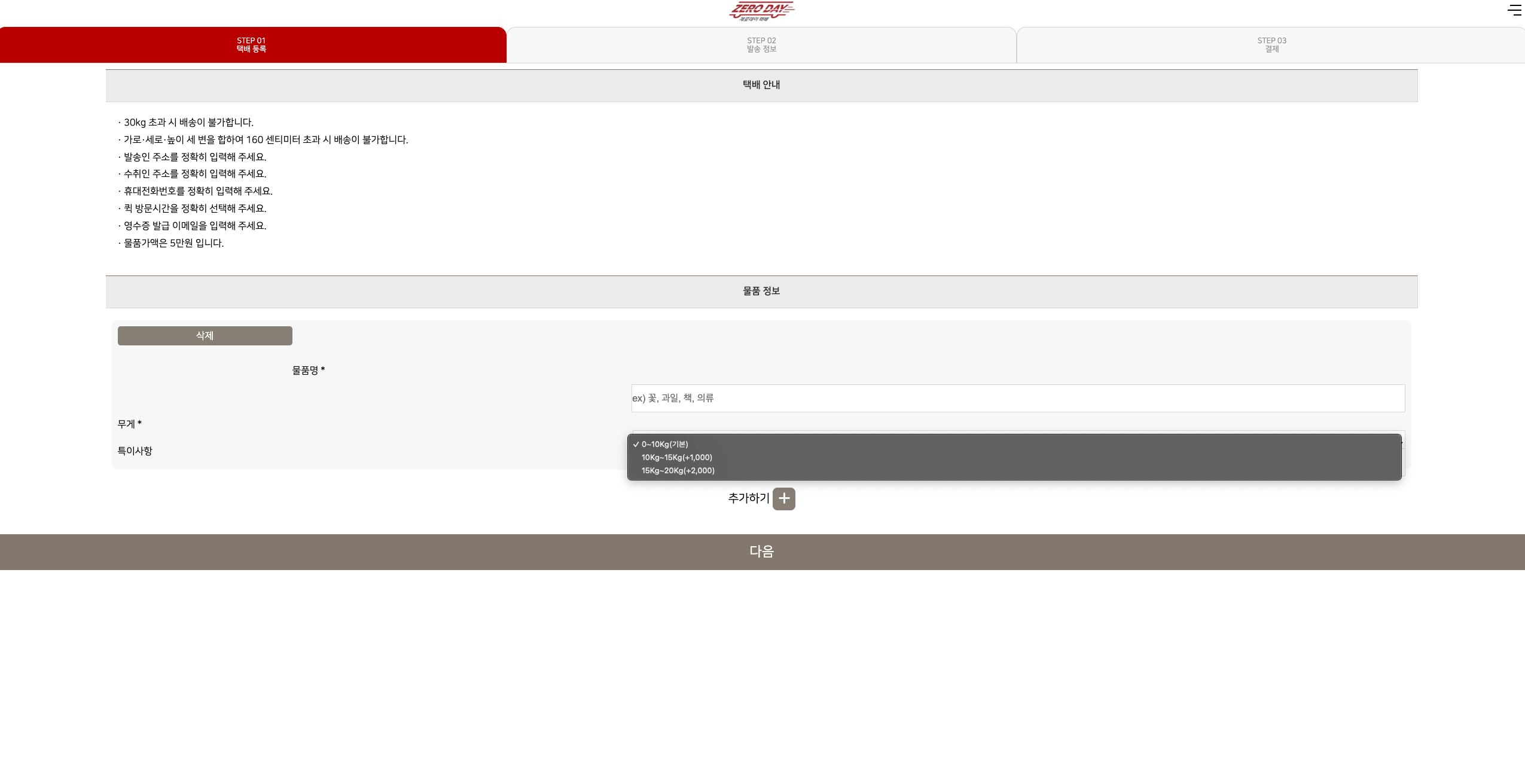 고속버스 택배 보내는법 이미지1