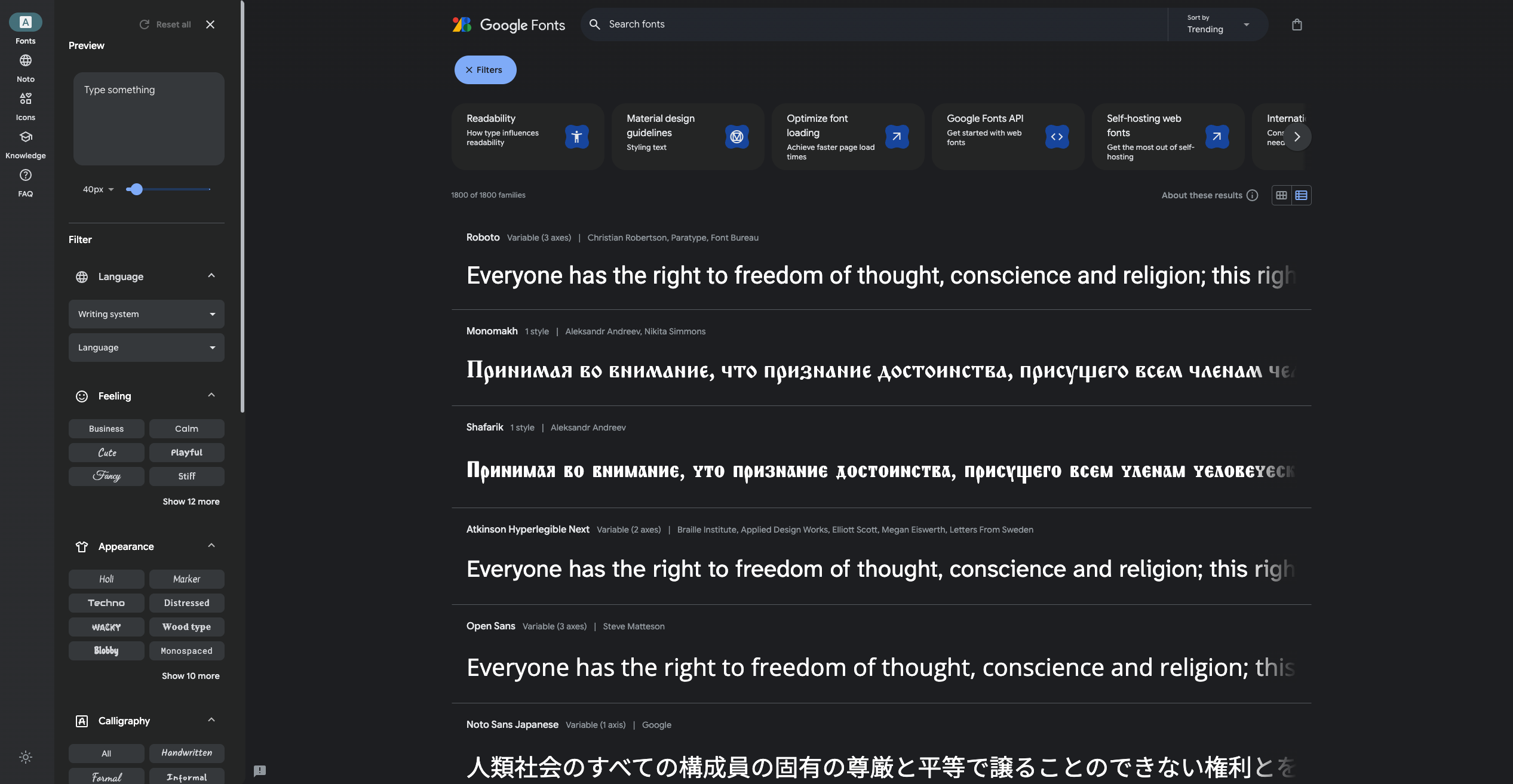 구글 무료 폰트 설치 방법 이미지1