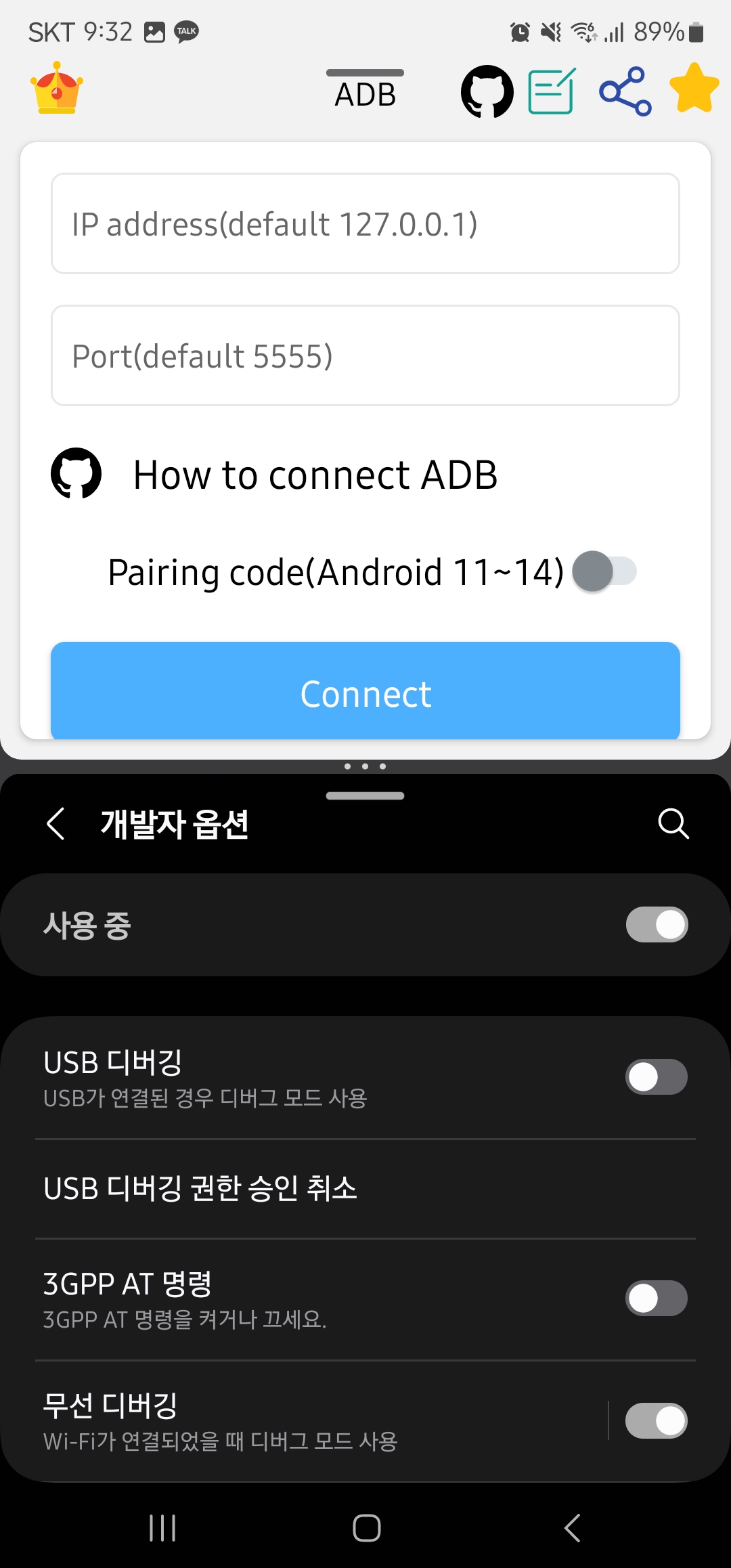 갤럭시 카메라 무음 설정 방법 이미지6