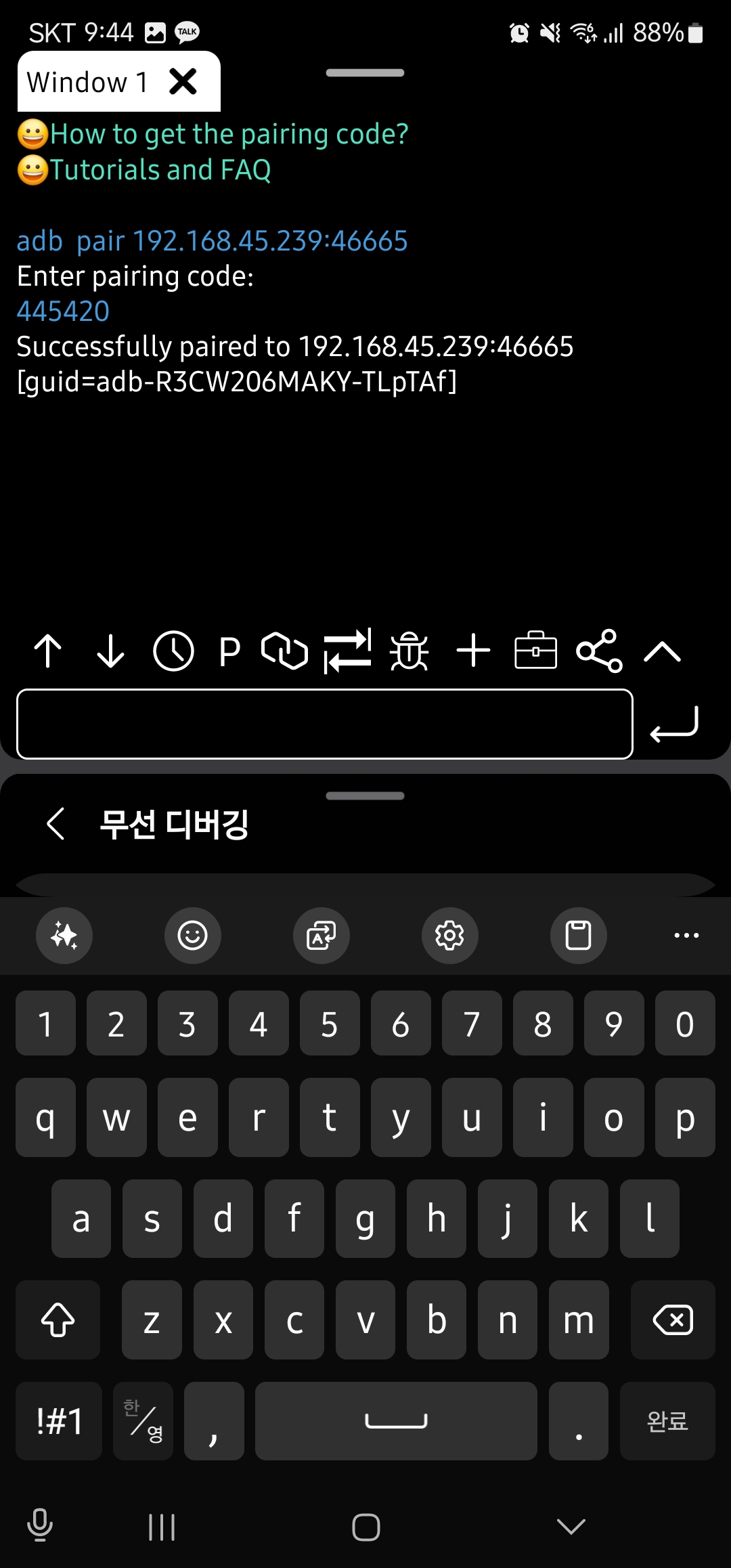 갤럭시 카메라 무음 설정 방법 이미지9
