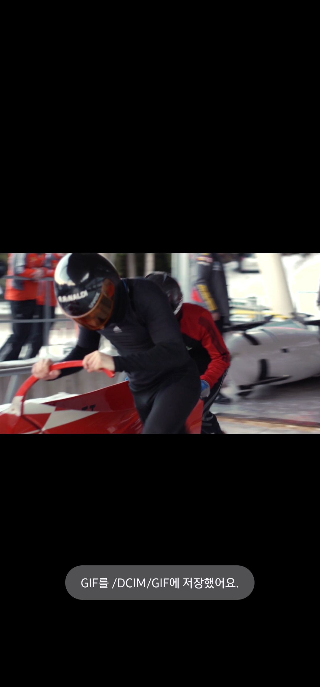 갤럭시 GIF 만드는 법 이미지3