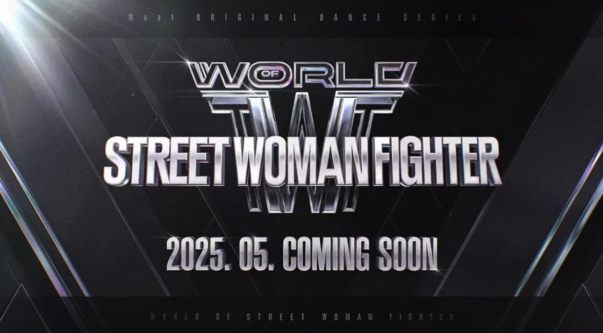 월드 오브 스트릿 우먼 파이터 WSWF 정보 이미지